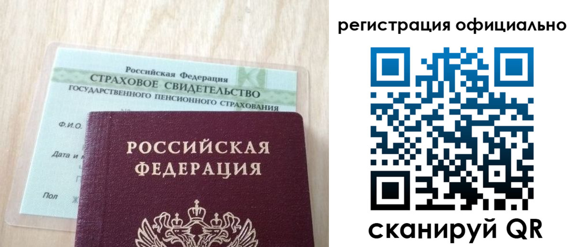 временная регистрация в квартире в Петрозаводске