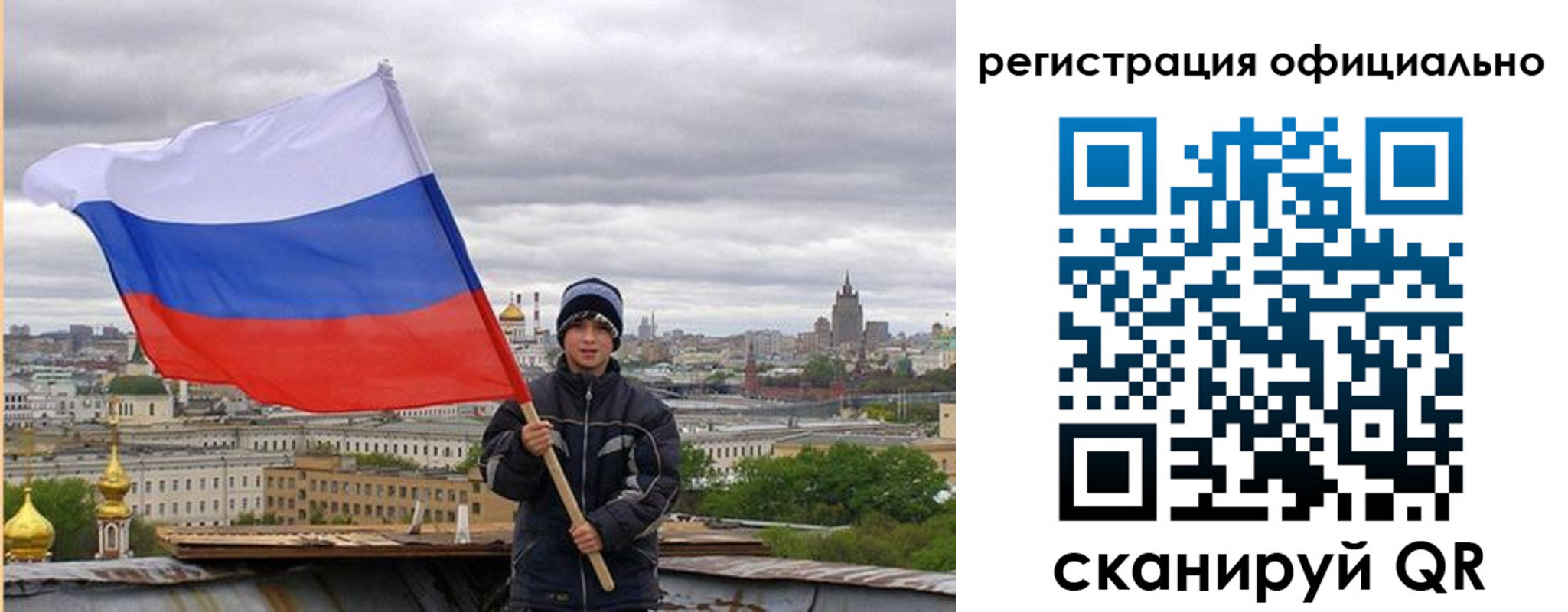 регистрация в Петрозаводске