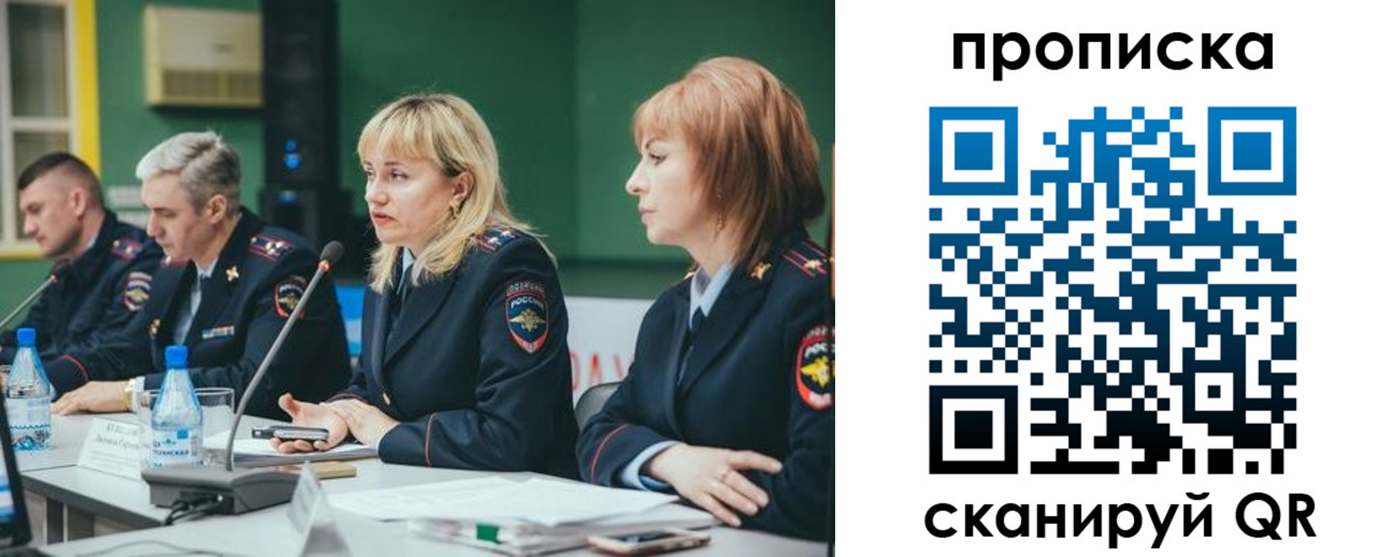 прописка в Петрозаводске