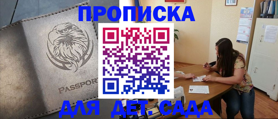 временная регистрация в квартире в Петрозаводске