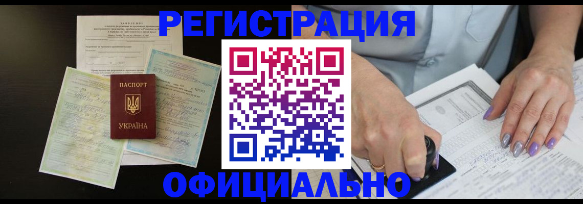 временная регистрация гарантия в Петрозаводске