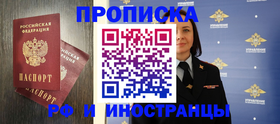 прописка ребенка в Петрозаводске