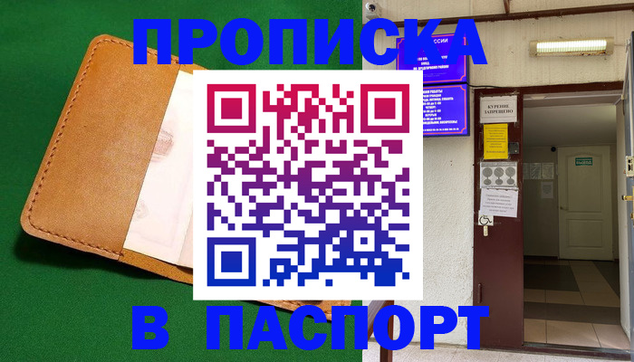 регистрация в Петрозаводске