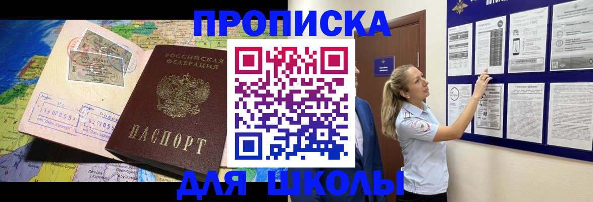 временная регистрация в Петрозаводске