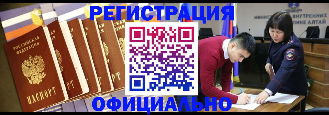 прописка в Петрозаводске