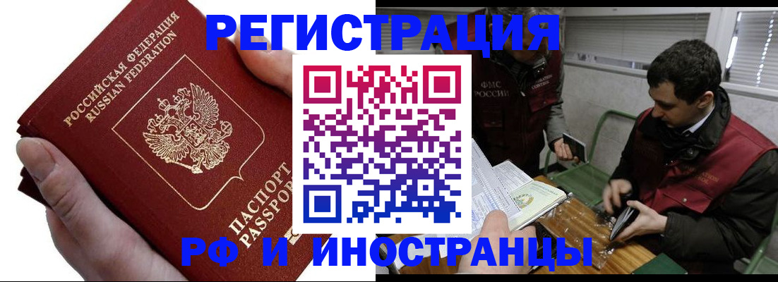 регистрация в Петрозаводске