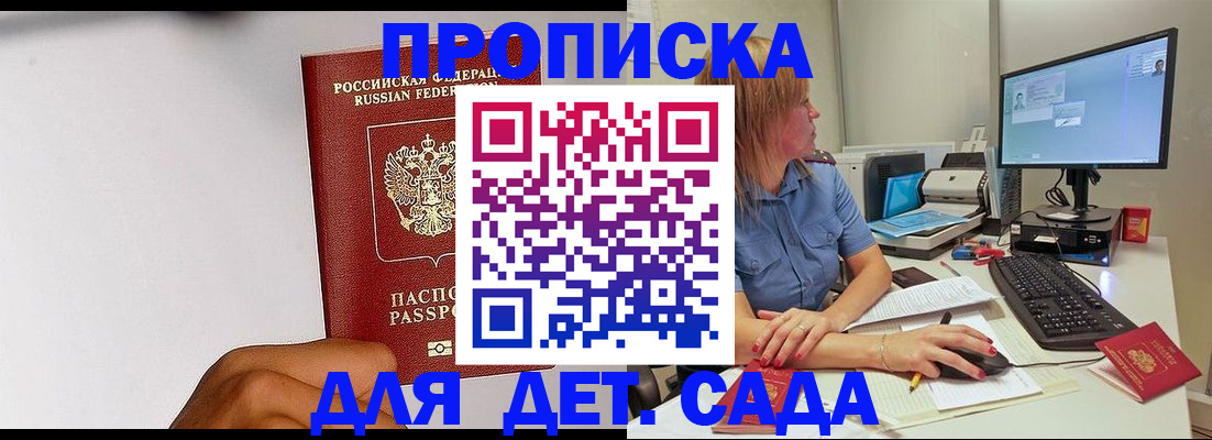 временная прописка в Петрозаводске